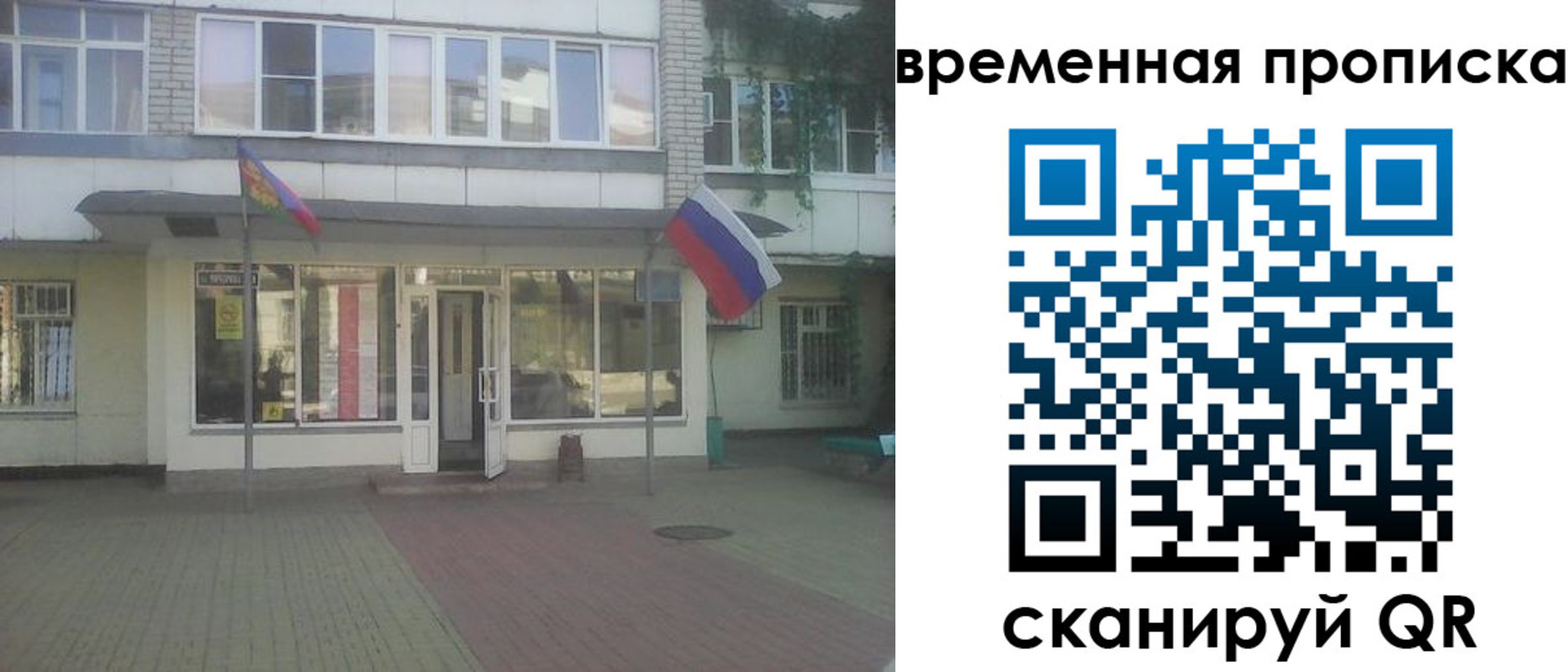 прописка для школы в Ленске