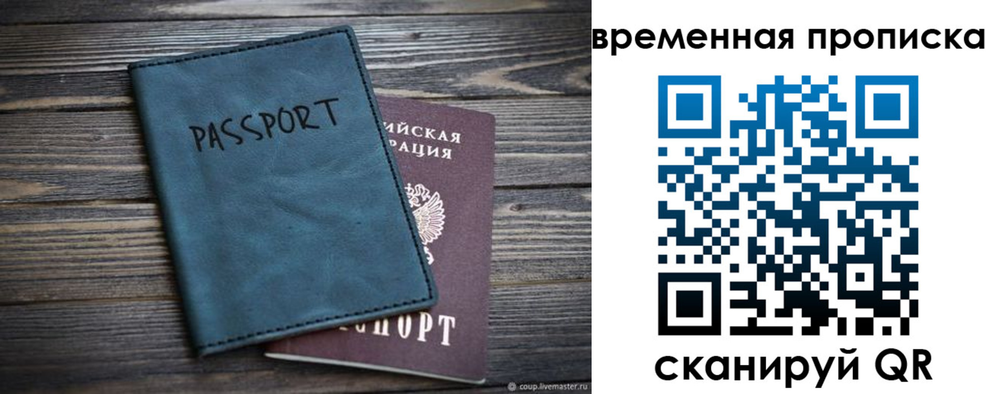 прописка иностранных граждан в Ленске