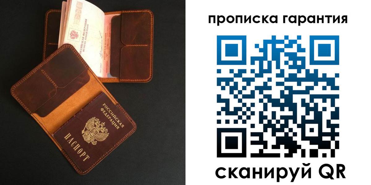 прописка в квартире в Ленске