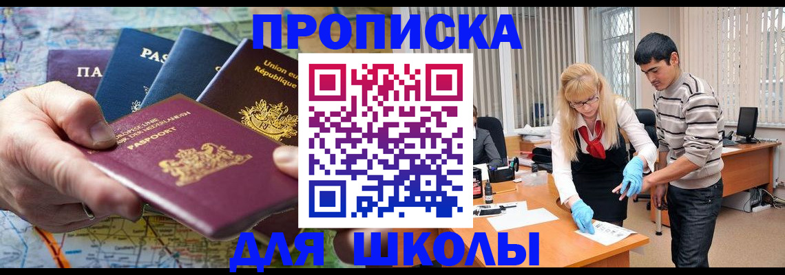 миграционный учет в Ленске