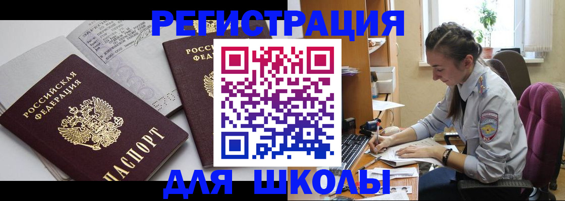 временная регистрация собственник в Ленске