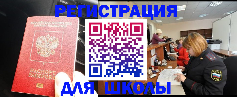 временная регистрация недорого в Ленске