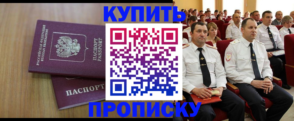 временная регистрация 2025 в Ленске