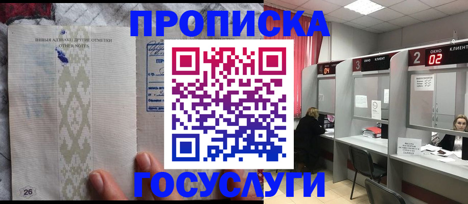 временная регистрация адрес в Ленске